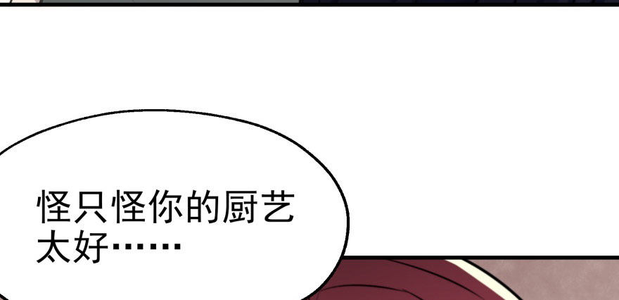 《狩人》漫画最新章节056仙骨丹免费下拉式在线观看章节第【93】张图片