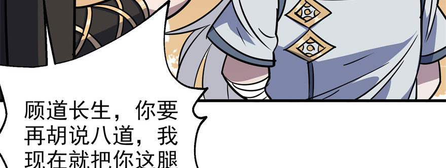 《狩人》漫画最新章节057东方家的邀请免费下拉式在线观看章节第【49】张图片