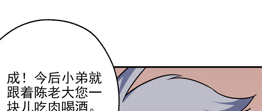 《狩人》漫画最新章节057东方家的邀请免费下拉式在线观看章节第【55】张图片