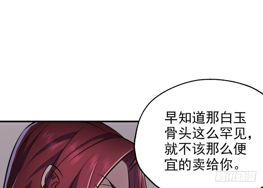 《狩人》漫画最新章节057东方家的邀请免费下拉式在线观看章节第【8】张图片