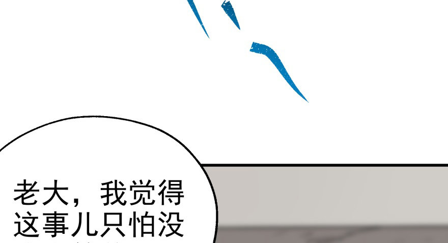 《狩人》漫画最新章节058寿宴免费下拉式在线观看章节第【68】张图片