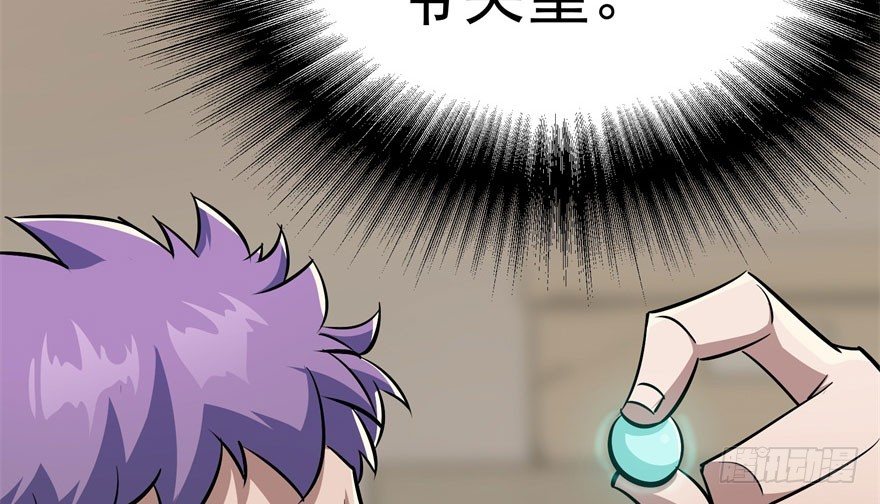 《狩人》漫画最新章节059炼化仙骨丹免费下拉式在线观看章节第【28】张图片