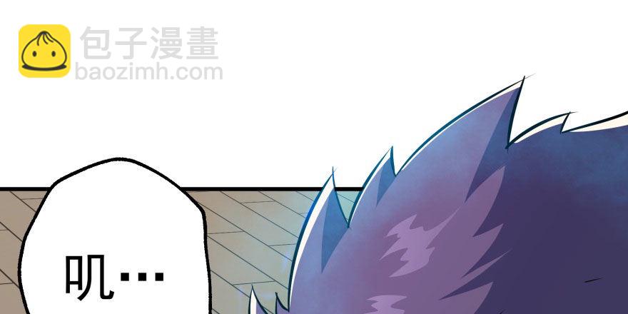 《狩人》漫画最新章节059炼化仙骨丹免费下拉式在线观看章节第【45】张图片