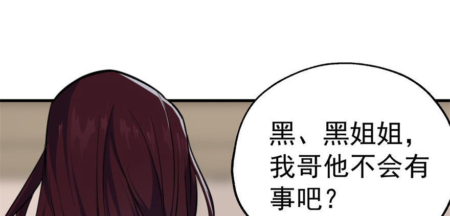 《狩人》漫画最新章节059炼化仙骨丹免费下拉式在线观看章节第【63】张图片