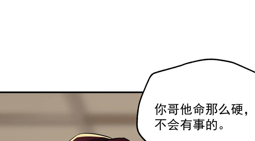 《狩人》漫画最新章节059炼化仙骨丹免费下拉式在线观看章节第【69】张图片