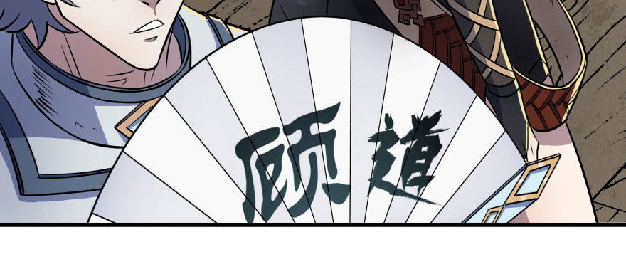 《狩人》漫画最新章节059炼化仙骨丹免费下拉式在线观看章节第【76】张图片