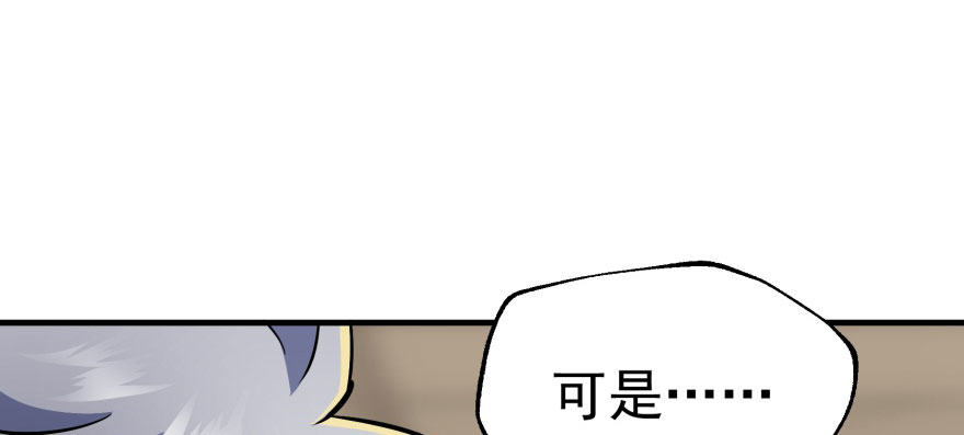 《狩人》漫画最新章节059炼化仙骨丹免费下拉式在线观看章节第【77】张图片