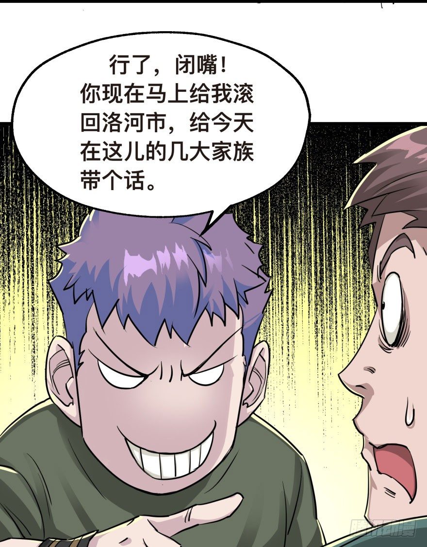 《狩人》漫画最新章节006活的一百万，死了五十万免费下拉式在线观看章节第【52】张图片