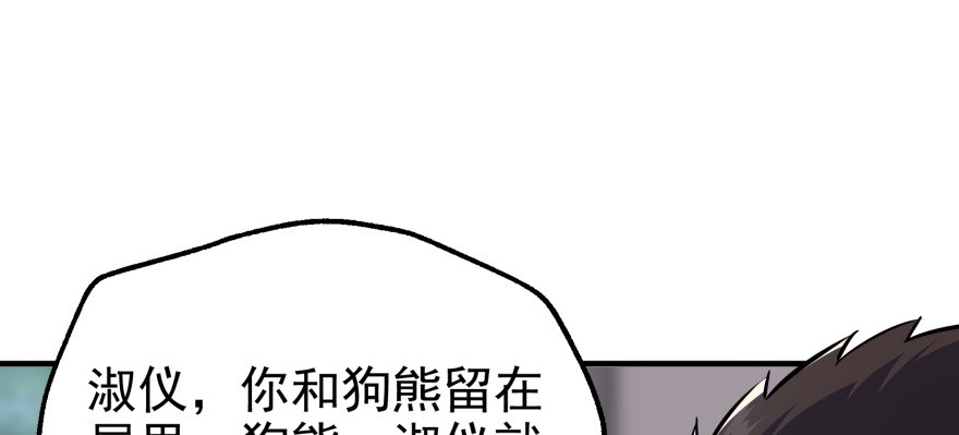 《狩人》漫画最新章节060圣体免费下拉式在线观看章节第【107】张图片