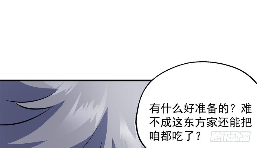 《狩人》漫画最新章节060圣体免费下拉式在线观看章节第【127】张图片