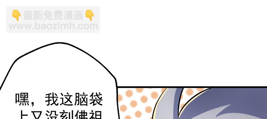 《狩人》漫画最新章节060圣体免费下拉式在线观看章节第【22】张图片