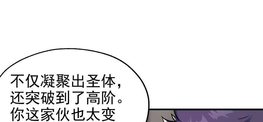 《狩人》漫画最新章节060圣体免费下拉式在线观看章节第【53】张图片