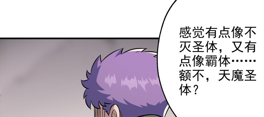 《狩人》漫画最新章节060圣体免费下拉式在线观看章节第【78】张图片