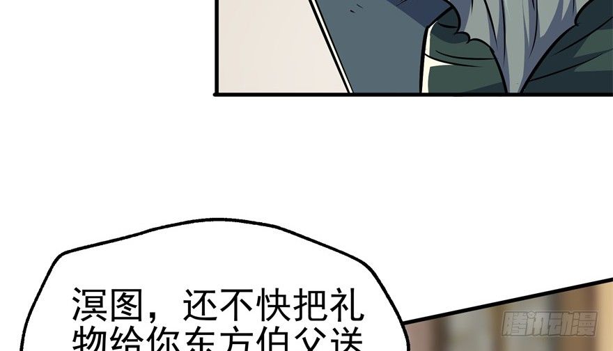 《狩人》漫画最新章节062贺礼免费下拉式在线观看章节第【27】张图片