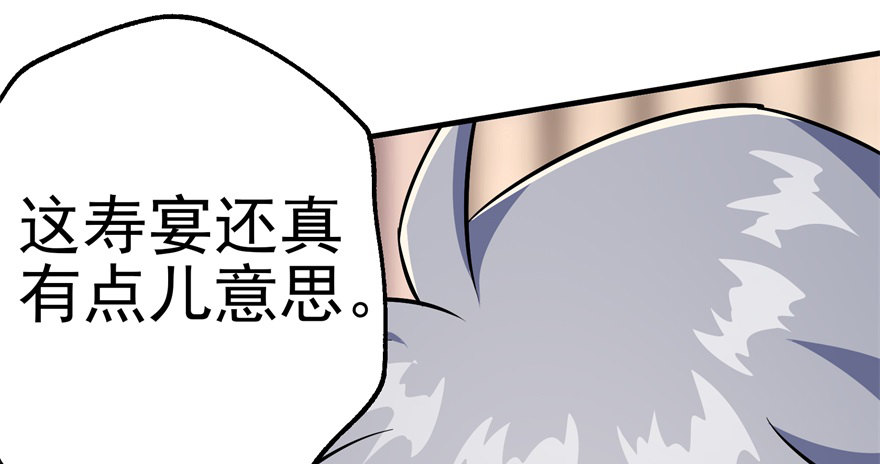 《狩人》漫画最新章节062贺礼免费下拉式在线观看章节第【81】张图片