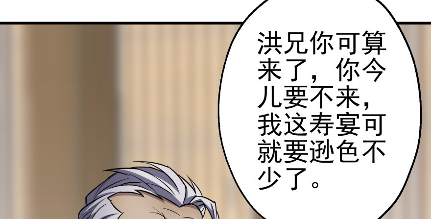 《狩人》漫画最新章节062贺礼免费下拉式在线观看章节第【9】张图片