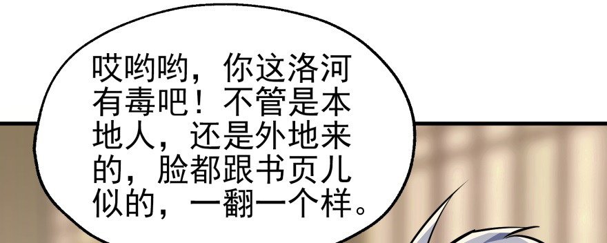 《狩人》漫画最新章节063割舌头免费下拉式在线观看章节第【108】张图片