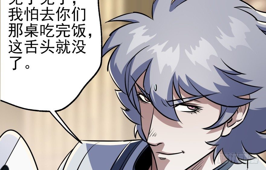 《狩人》漫画最新章节063割舌头免费下拉式在线观看章节第【137】张图片