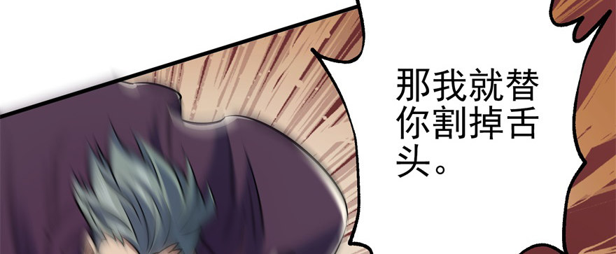 《狩人》漫画最新章节063割舌头免费下拉式在线观看章节第【18】张图片