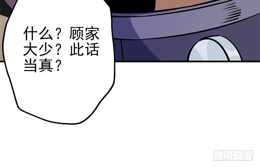 《狩人》漫画最新章节063割舌头免费下拉式在线观看章节第【64】张图片