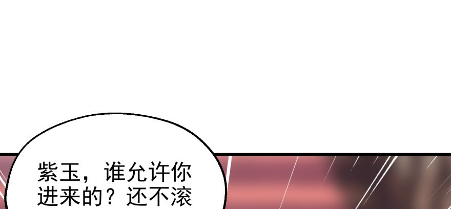 《狩人》漫画最新章节064结亲免费下拉式在线观看章节第【57】张图片