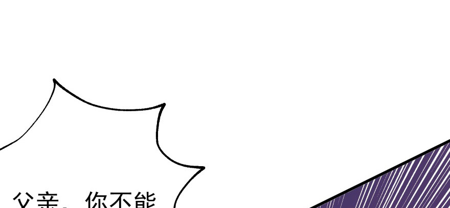 《狩人》漫画最新章节064结亲免费下拉式在线观看章节第【62】张图片