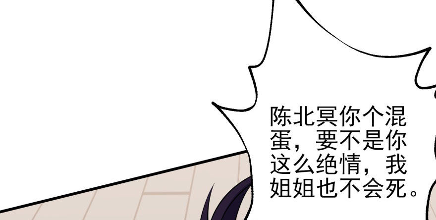 《狩人》漫画最新章节065香消玉殒免费下拉式在线观看章节第【113】张图片