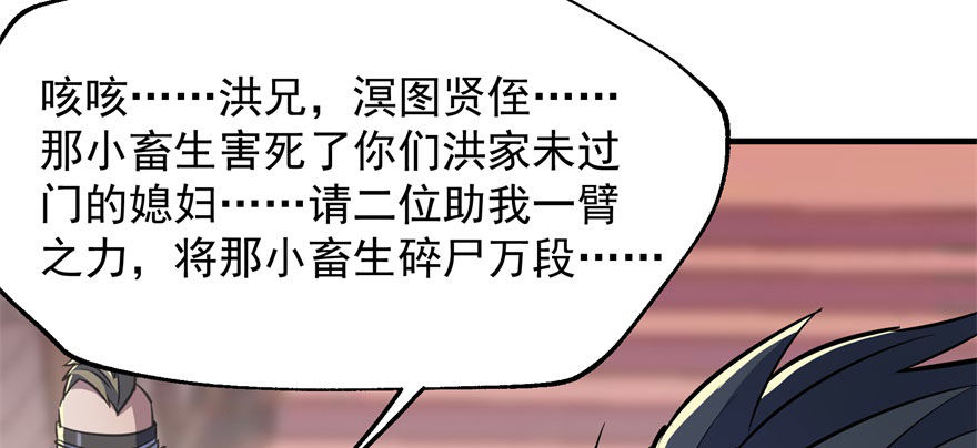 《狩人》漫画最新章节066恩怨未了免费下拉式在线观看章节第【68】张图片