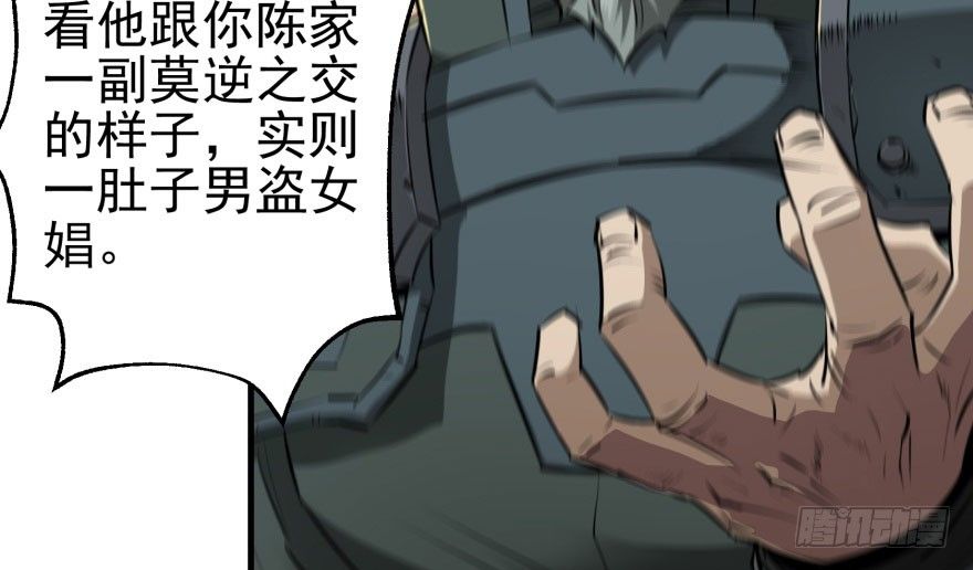 《狩人》漫画最新章节067真相免费下拉式在线观看章节第【101】张图片