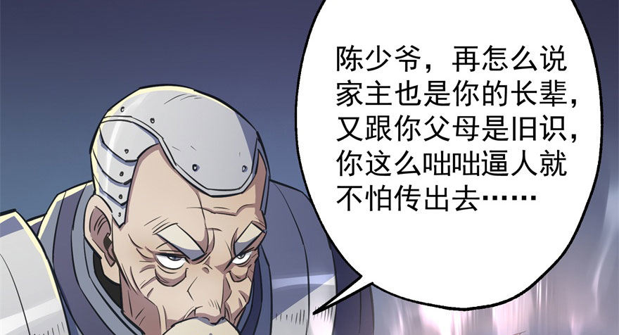 《狩人》漫画最新章节067真相免费下拉式在线观看章节第【28】张图片