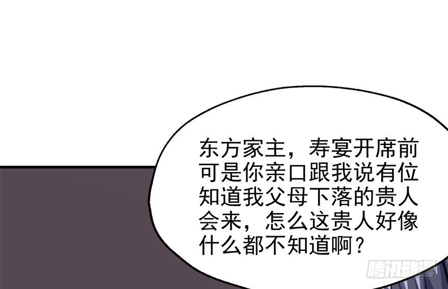 《狩人》漫画最新章节067真相免费下拉式在线观看章节第【8】张图片