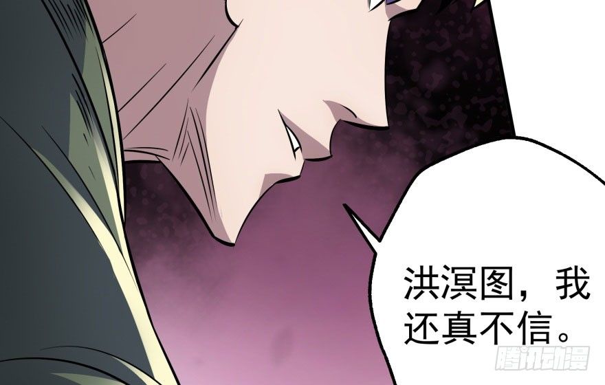 《狩人》漫画最新章节067真相免费下拉式在线观看章节第【81】张图片