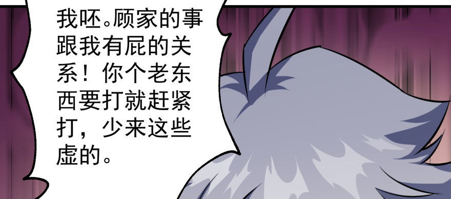 《狩人》漫画最新章节068灭妖殿夏稔桀免费下拉式在线观看章节第【113】张图片