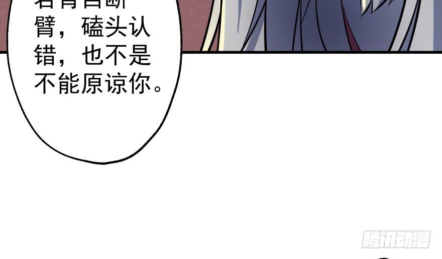 《狩人》漫画最新章节068灭妖殿夏稔桀免费下拉式在线观看章节第【68】张图片