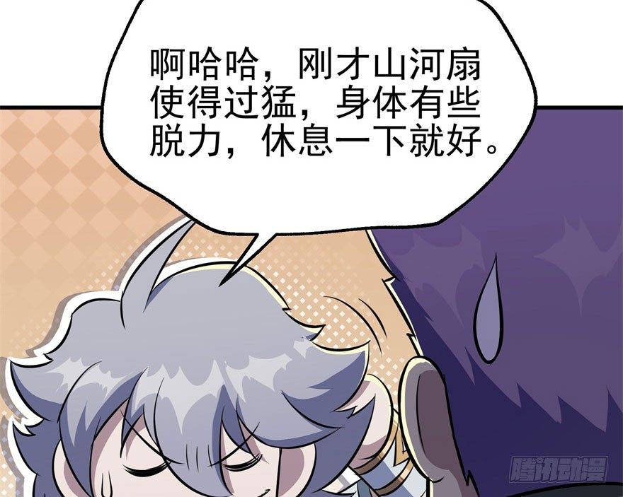 《狩人》漫画最新章节069瞬间败退免费下拉式在线观看章节第【101】张图片