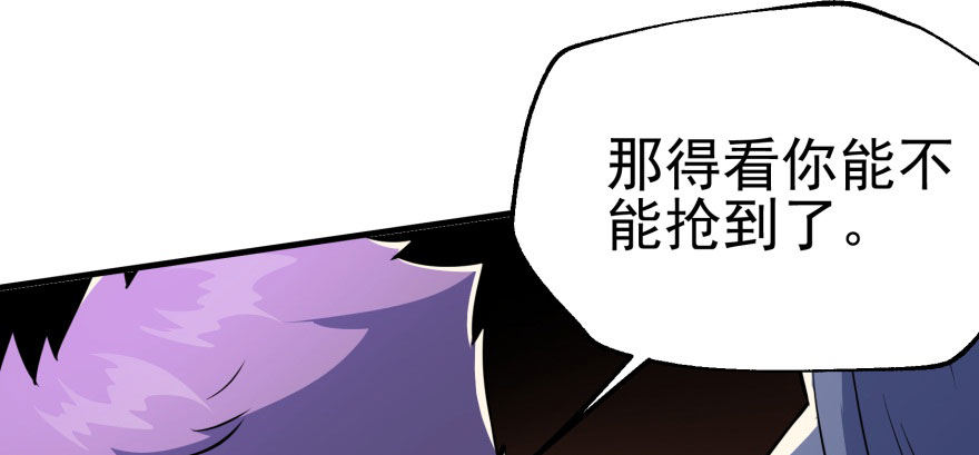 《狩人》漫画最新章节069瞬间败退免费下拉式在线观看章节第【55】张图片