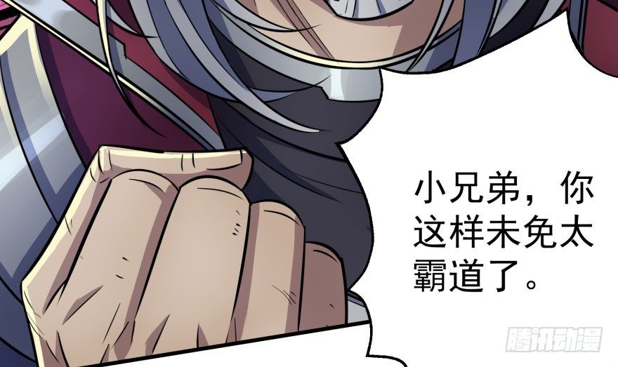 《狩人》漫画最新章节070灭门免费下拉式在线观看章节第【24】张图片