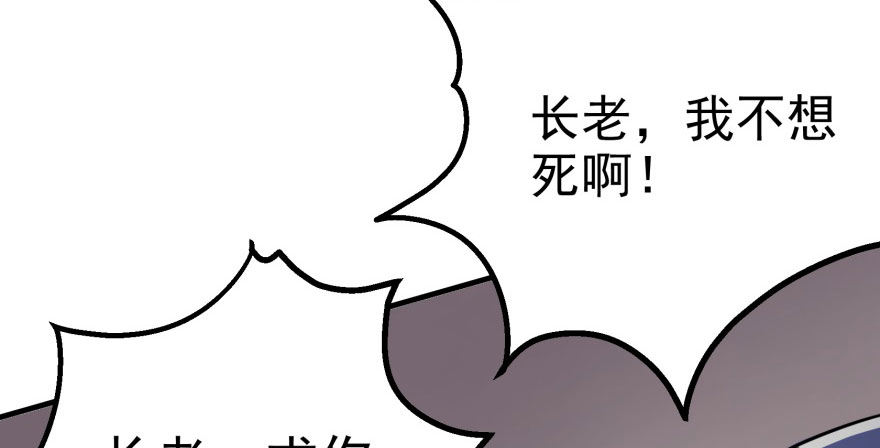 《狩人》漫画最新章节070灭门免费下拉式在线观看章节第【51】张图片