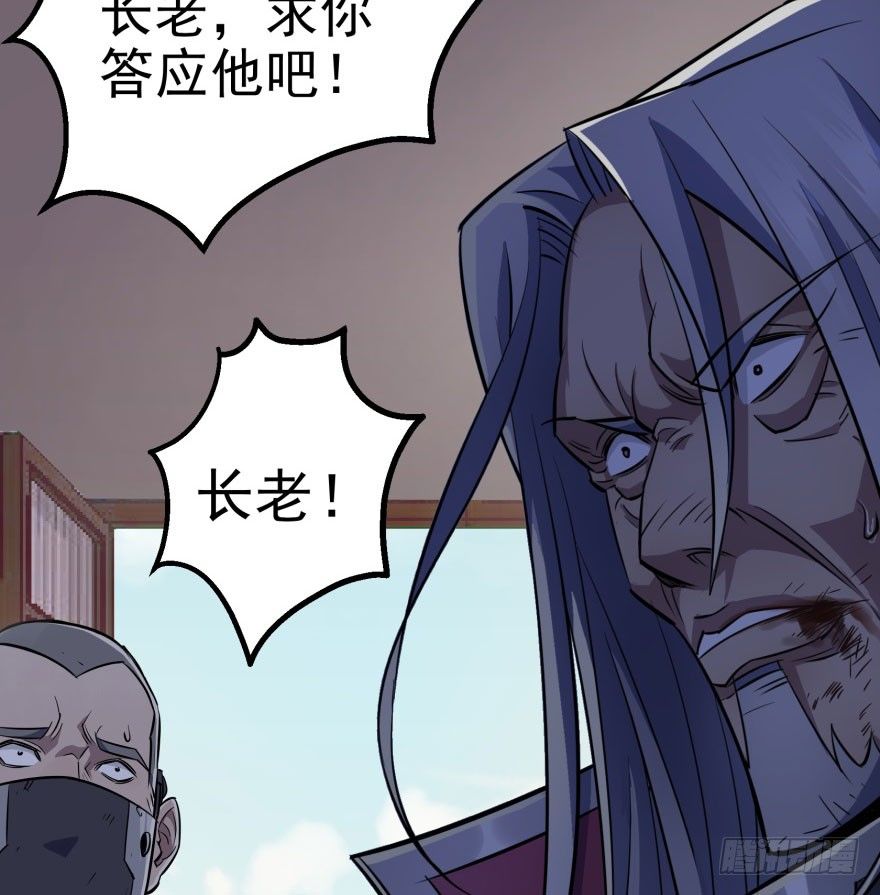 《狩人》漫画最新章节070灭门免费下拉式在线观看章节第【52】张图片