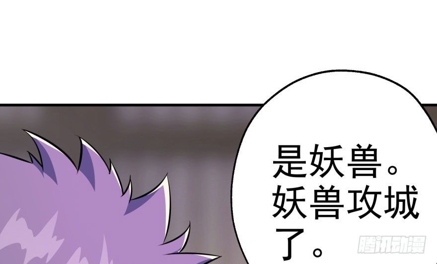 《狩人》漫画最新章节071兽潮再临免费下拉式在线观看章节第【110】张图片