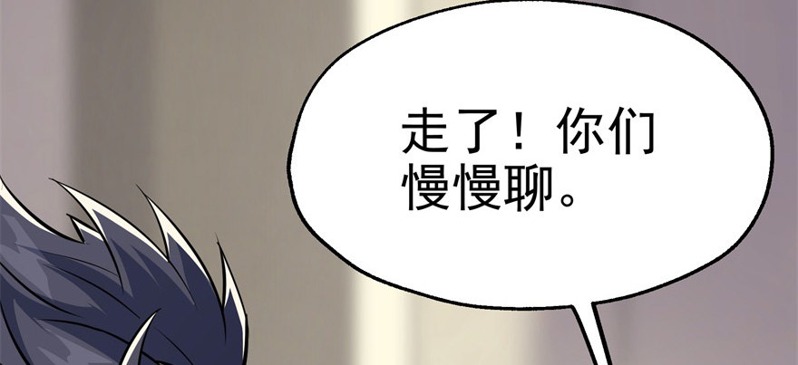 《狩人》漫画最新章节072对策免费下拉式在线观看章节第【112】张图片