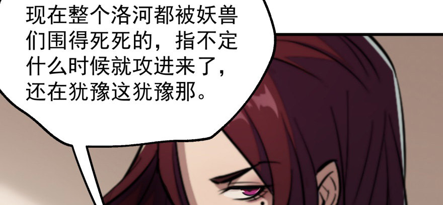 《狩人》漫画最新章节072对策免费下拉式在线观看章节第【141】张图片