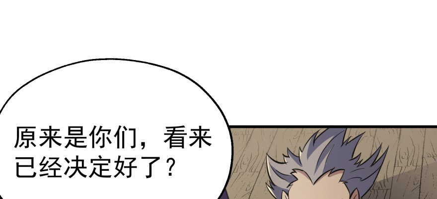 《狩人》漫画最新章节073谈判免费下拉式在线观看章节第【110】张图片