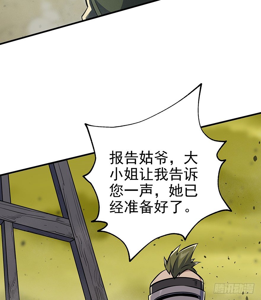 《狩人》漫画最新章节074突袭免费下拉式在线观看章节第【18】张图片