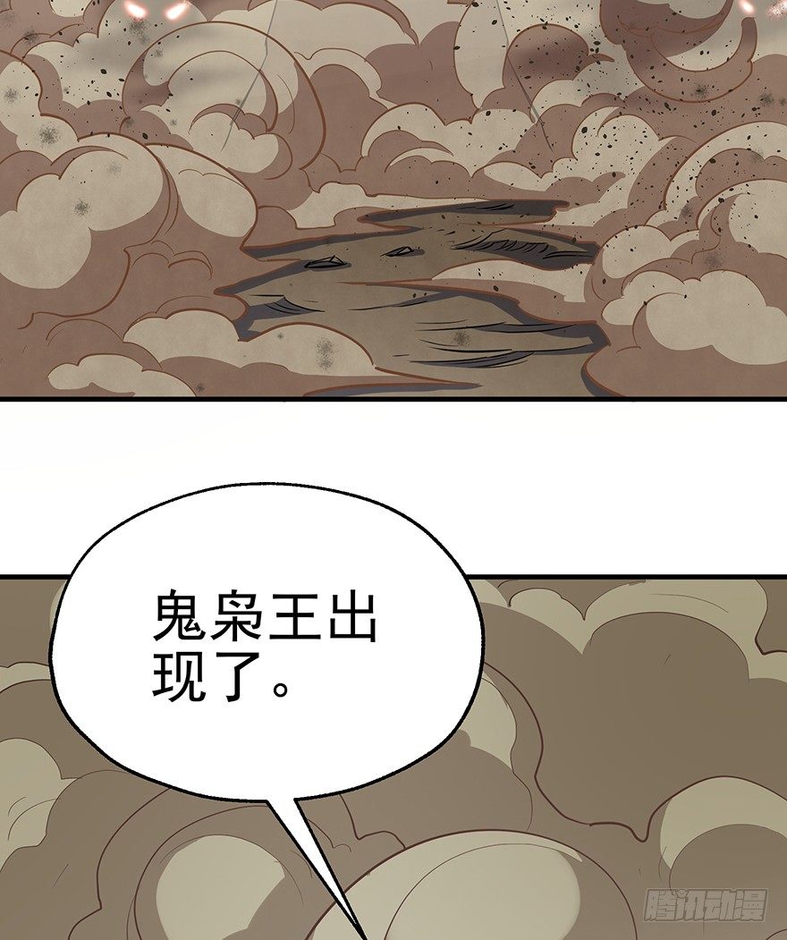 《狩人》漫画最新章节074突袭免费下拉式在线观看章节第【49】张图片