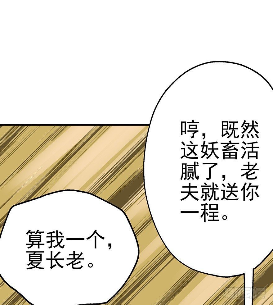 《狩人》漫画最新章节074突袭免费下拉式在线观看章节第【53】张图片