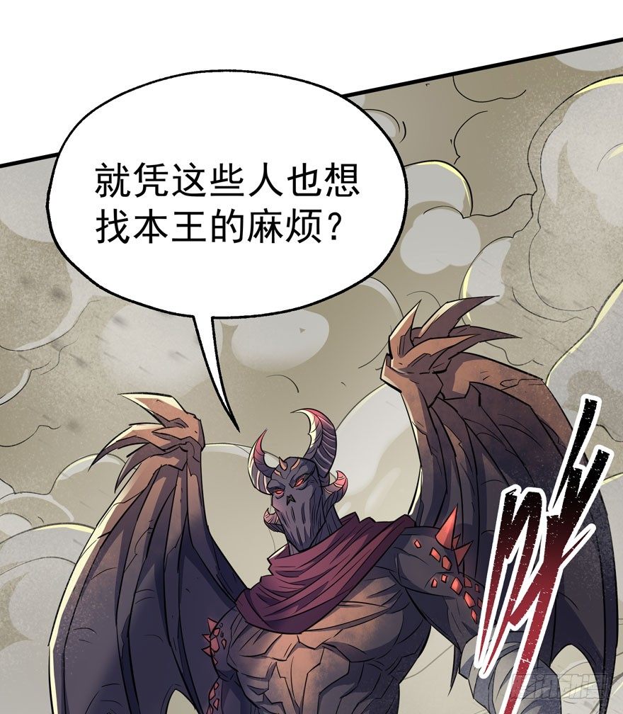 《狩人》漫画最新章节075鬼枭王免费下拉式在线观看章节第【6】张图片