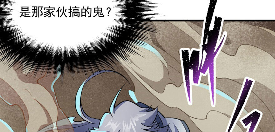 《狩人》漫画最新章节077雷纹石免费下拉式在线观看章节第【39】张图片