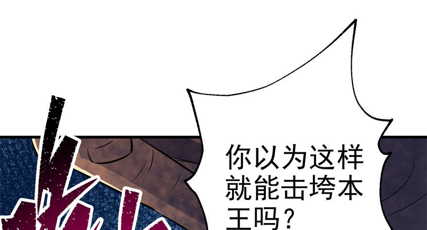 《狩人》漫画最新章节077雷纹石免费下拉式在线观看章节第【43】张图片