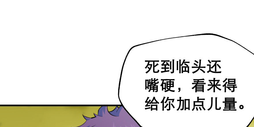 《狩人》漫画最新章节077雷纹石免费下拉式在线观看章节第【95】张图片